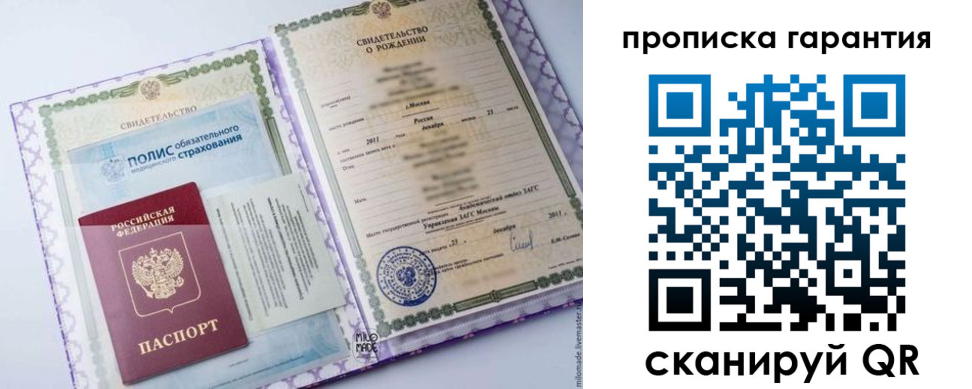 пропишу в квартире в Куйбышеве
