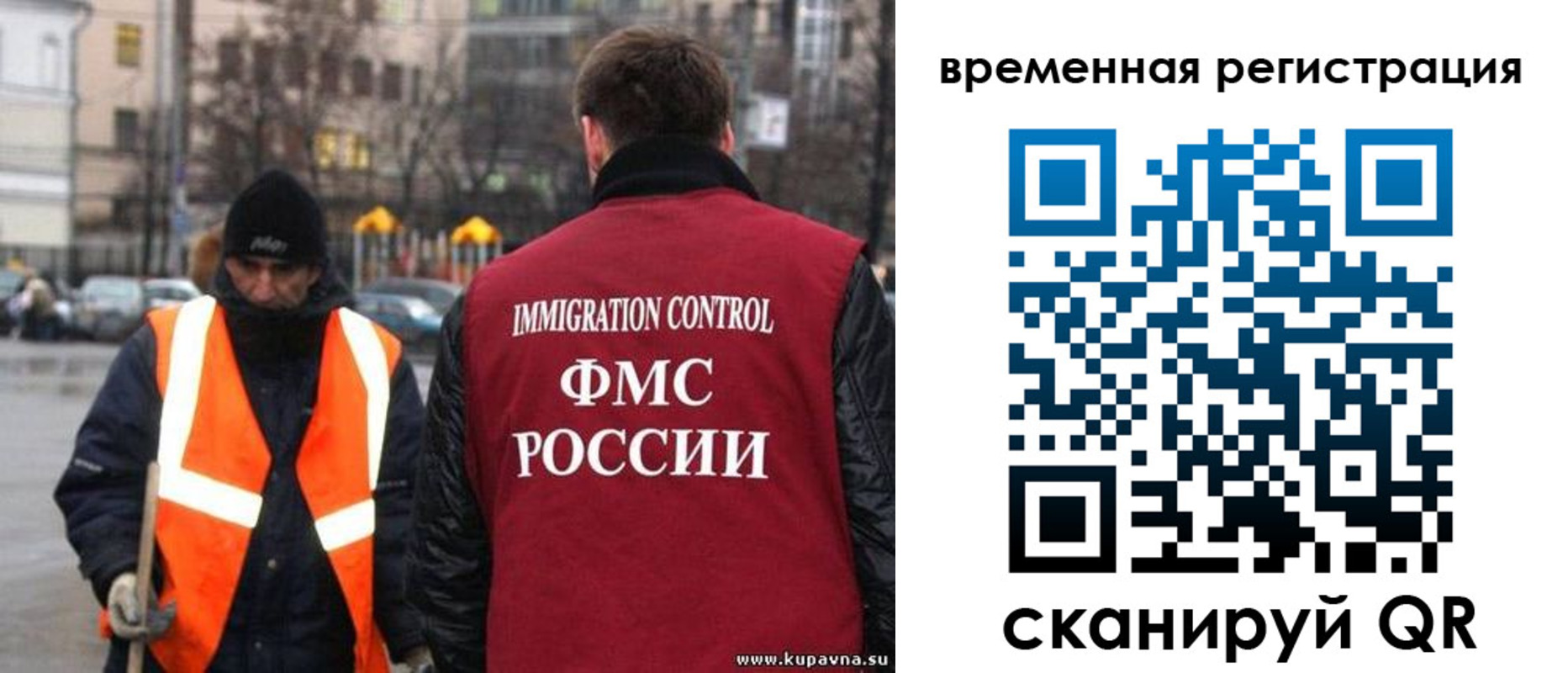 временная регистрация купить в Куйбышеве