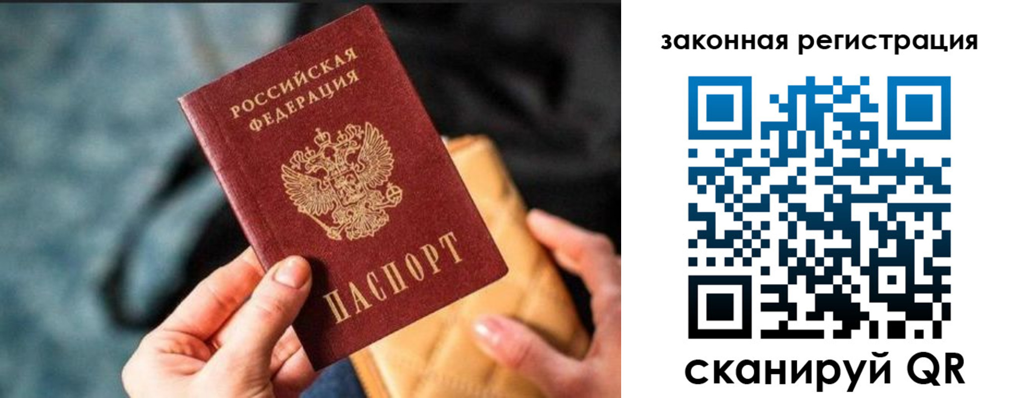временная регистрация гарантия в Куйбышеве