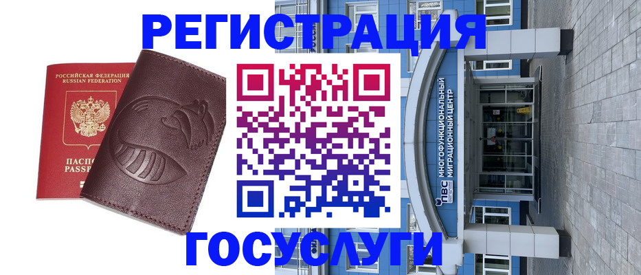 временная регистрация надежно в Куйбышеве